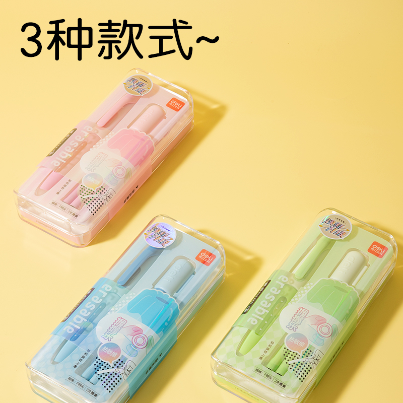 纵横SF669热敏可擦学生钢笔F明尖(黑)(1笔+1润笔器+2墨囊/盒)