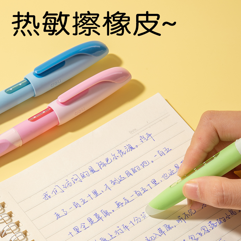 纵横SF669热敏可擦学生钢笔F明尖(晶蓝)(1笔+1润笔器+2墨囊/盒)