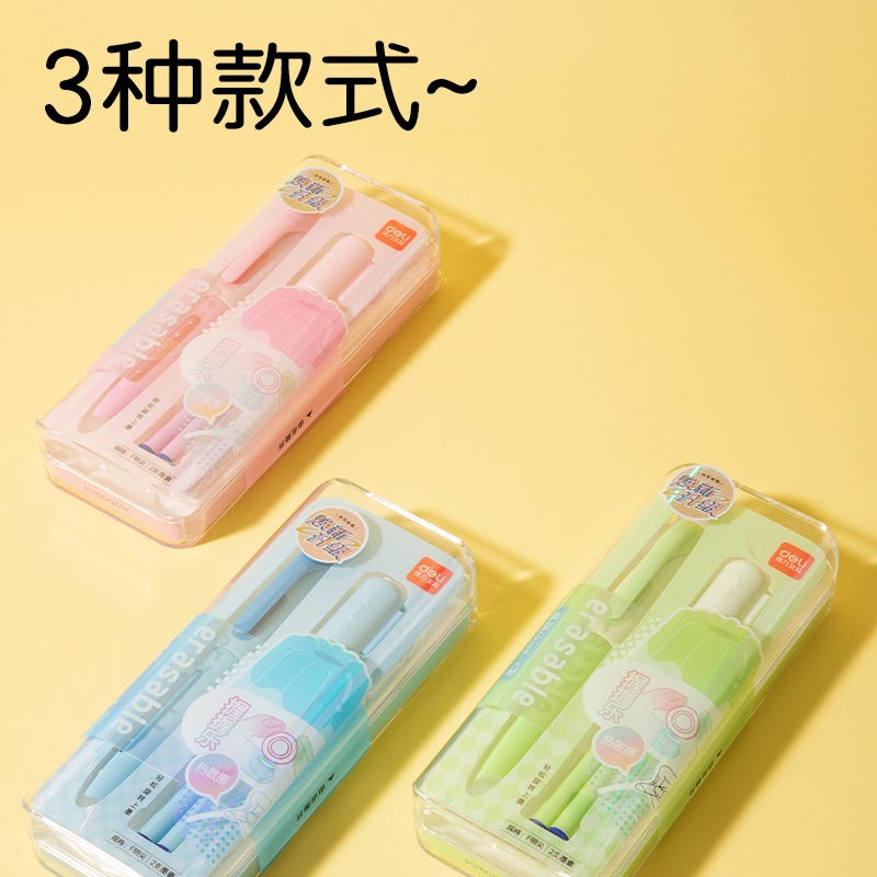 纵横SF669热敏可擦学生钢笔F明尖(晶蓝)(1笔+1润笔器+2墨囊/盒)
