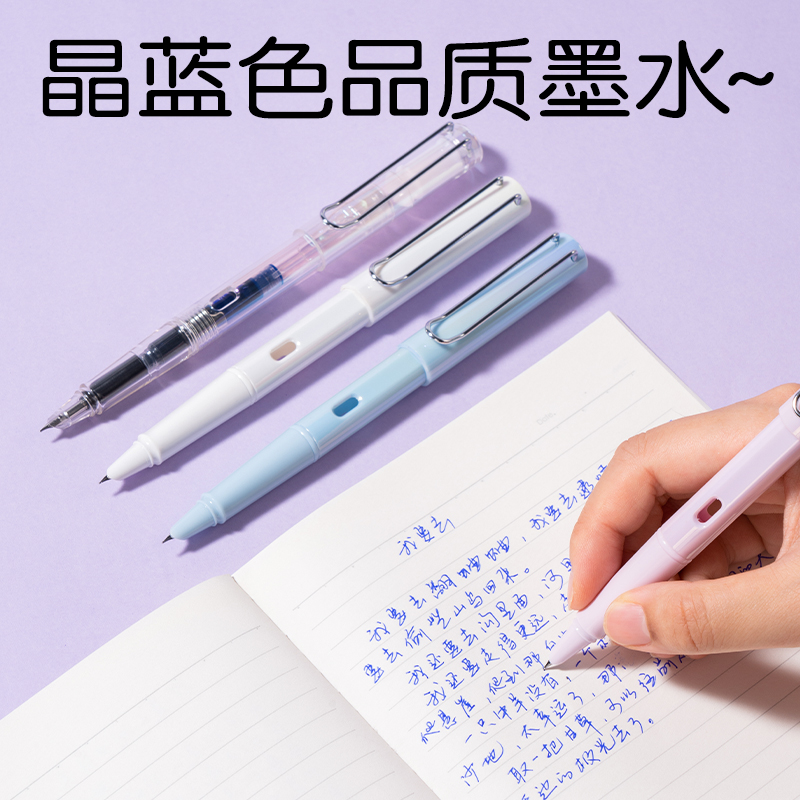 纵横S5-A学生钢笔EF暗尖(晶蓝)(1笔+2墨囊/卡)