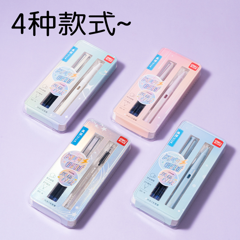 纵横S5-A学生钢笔EF暗尖(晶蓝)(1笔+2墨囊/卡)