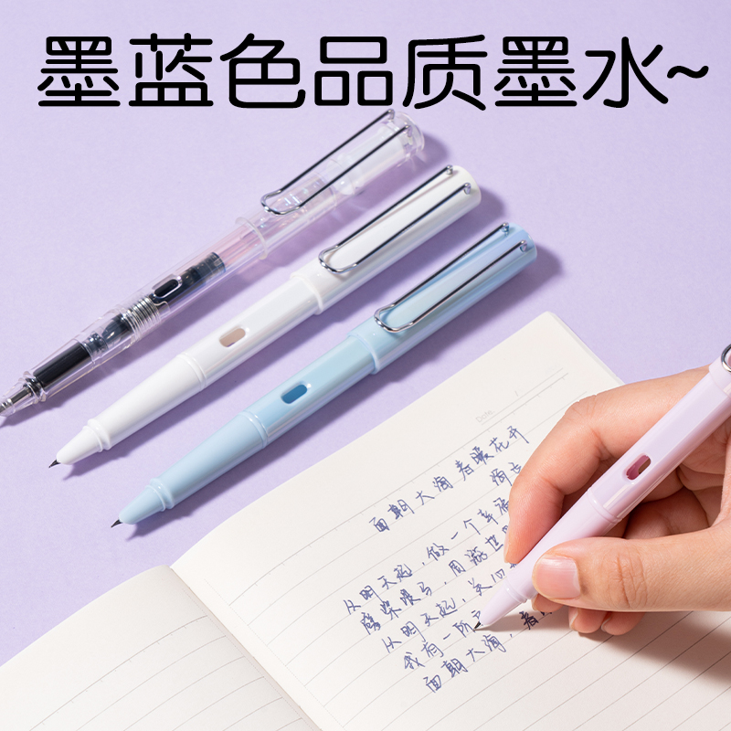 纵横S5-A学生钢笔EF暗尖(墨蓝)(1笔+2墨囊/卡)