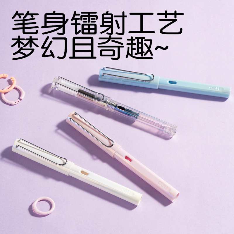 纵横S5-A学生钢笔EF暗尖(墨蓝)(1笔+2墨囊/卡)