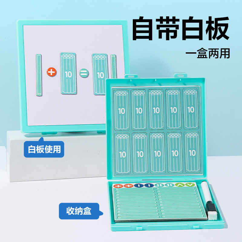 纵横YX552学具磁力计数棒套装(混)(盒)