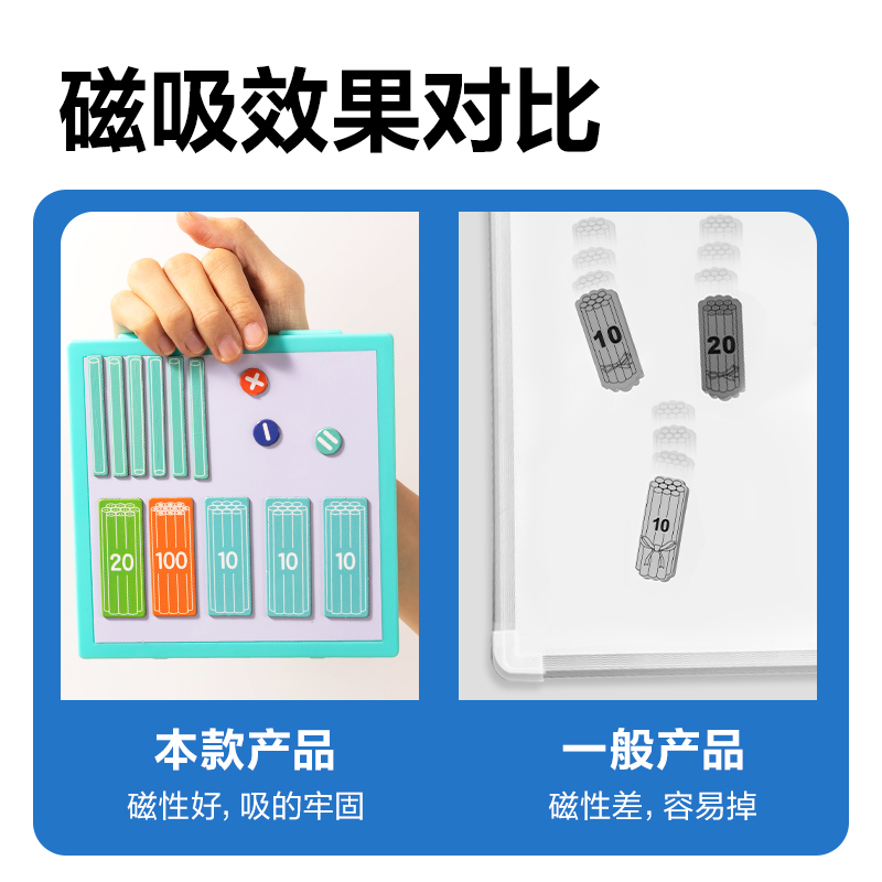 纵横YX552学具磁力计数棒套装(混)(盒)