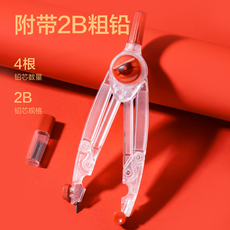 纵横VC985无金属垂直锁距考试圆规(红)(个)