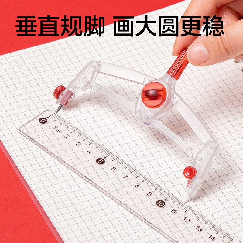 纵横VC985无金属垂直锁距考试圆规(红)(个)