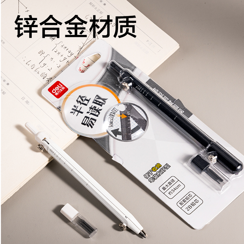 纵横VC70笔形刻度圆规(混)(个)