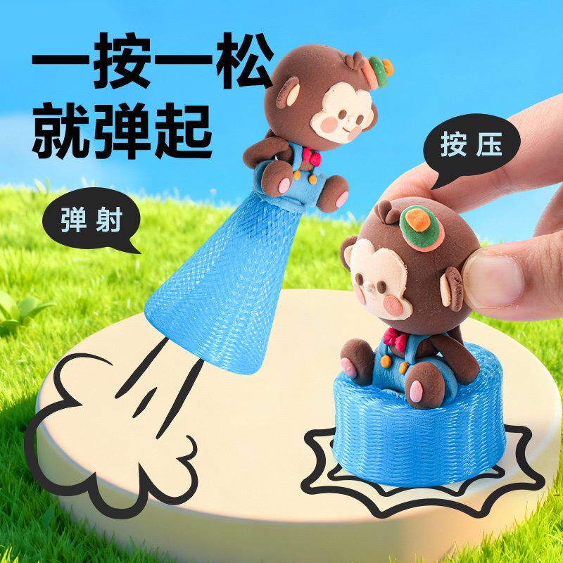 纵横YC292-1 DIY弹跳大作战粘土大盒16色-跳跳家族(混)(盒)