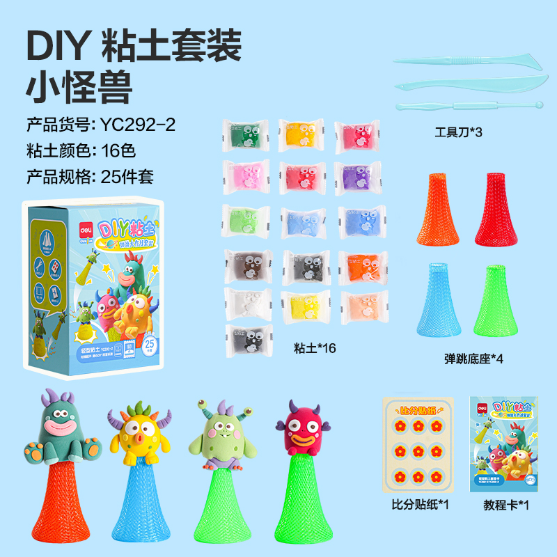 纵横YC292-2 DIY弹跳大作战粘土大盒16色-小怪兽(混)(盒)