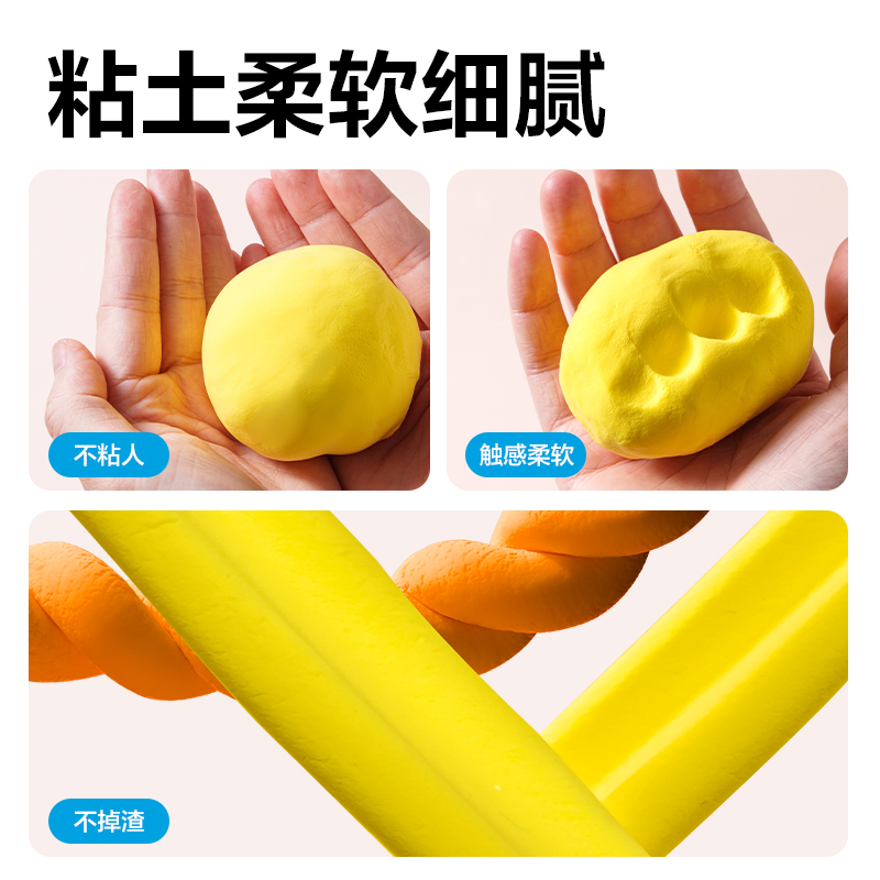 纵横YC291-2 DIY冰箱贴粘土小盒6色-美食甜品(混)(盒)