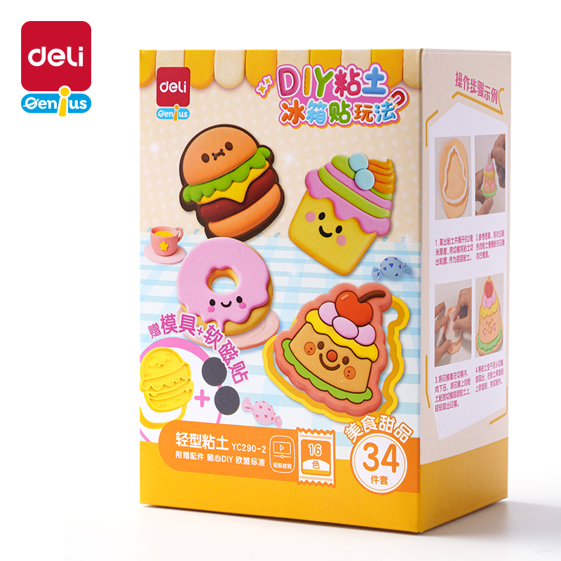 纵横YC290-2 DIY冰箱贴粘土大盒16色-美食甜品(混)(盒)