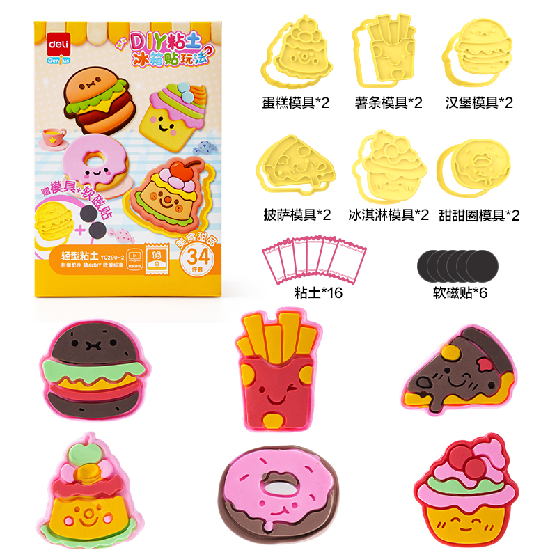 纵横YC290-2 DIY冰箱贴粘土大盒16色-美食甜品(混)(盒)