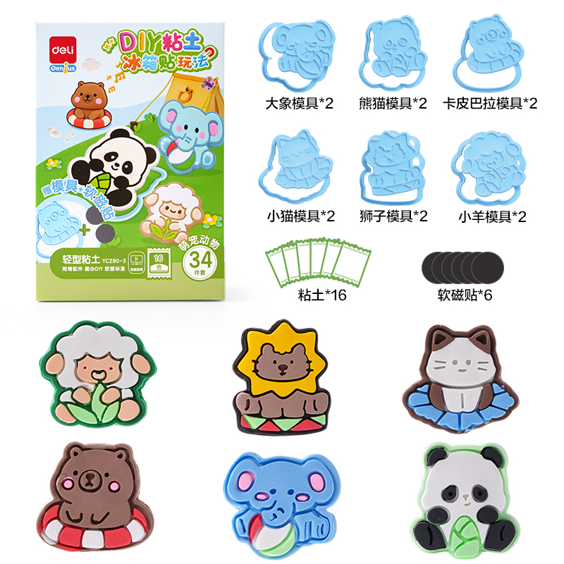 纵横YC290-3 DIY冰箱贴粘土大盒16色-萌宠动物(混)(盒)