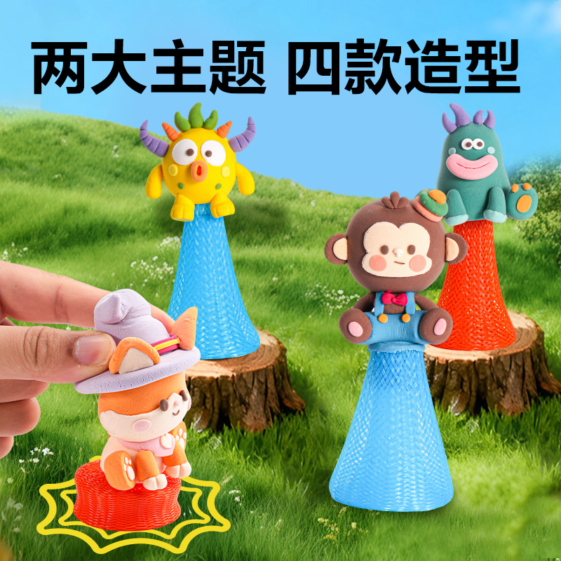 纵横YC293-1 DIY弹跳大作战粘土小盒6色-跳跳家族(混)(盒)