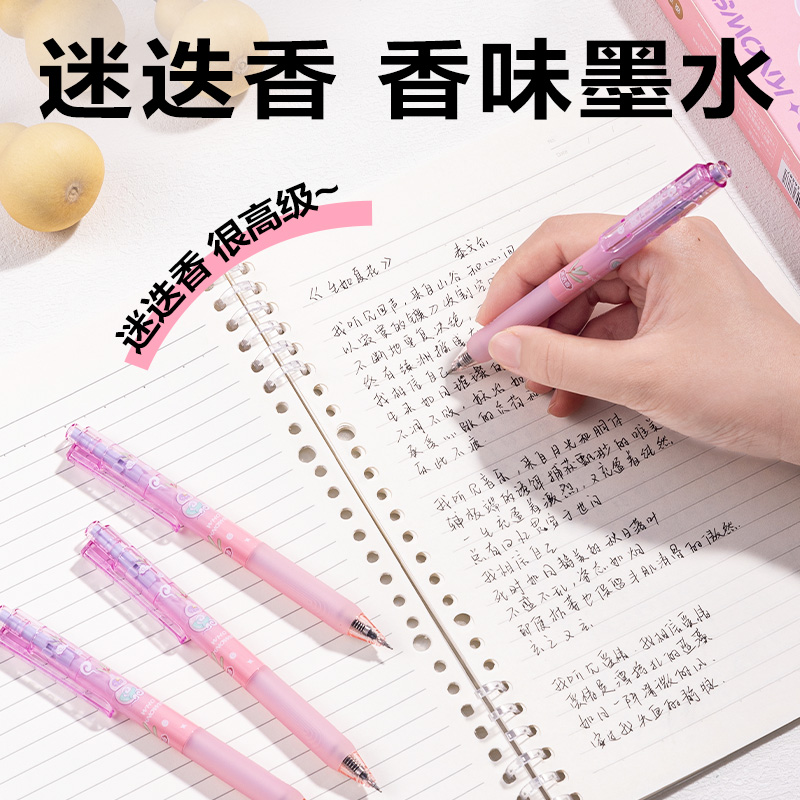 纵横SA709葫芦系列香味按动中性笔0.5mmST笔头(黑)(支)(迷迭香味)