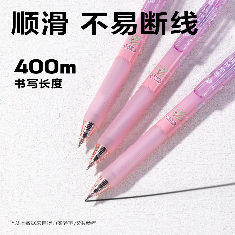 纵横SA709葫芦系列香味按动中性笔0.5mmST笔头(黑)(支)(迷迭香味)