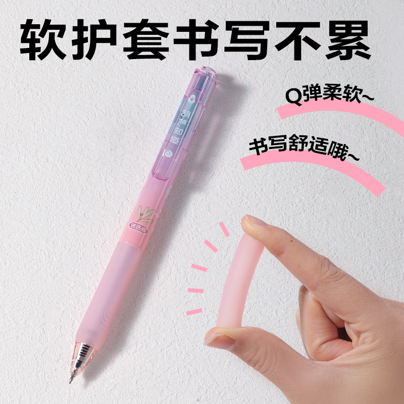 纵横SA709葫芦系列香味按动中性笔0.5mmST笔头(黑)(支)(迷迭香味)