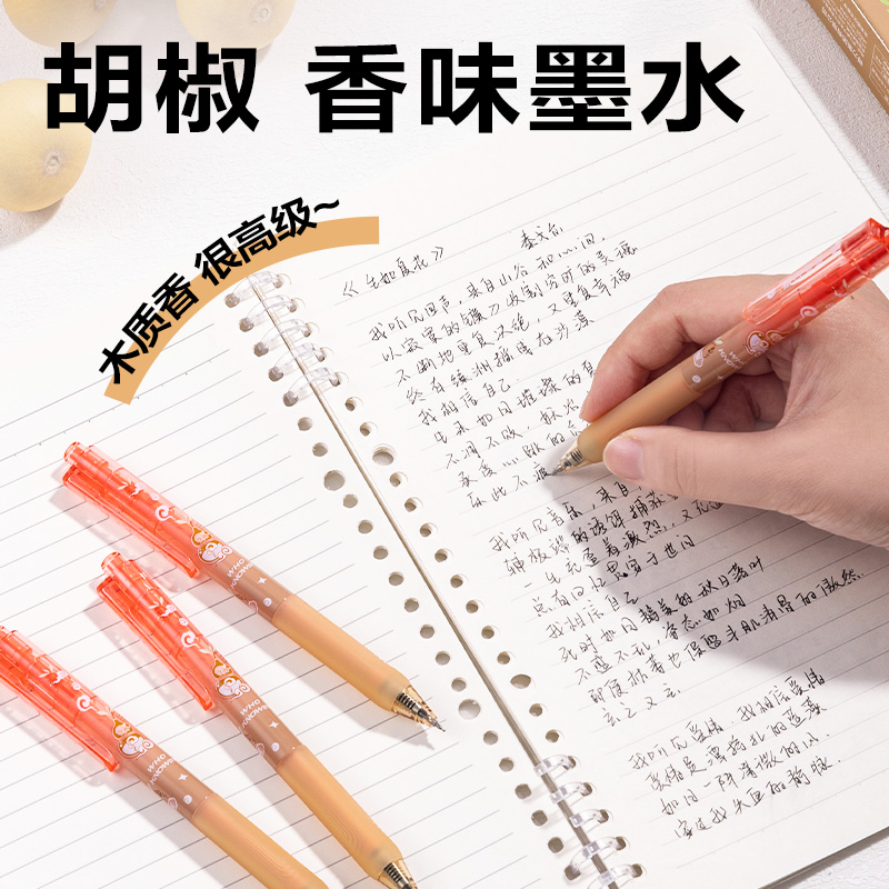 纵横SA709葫芦系列香味按动中性笔0.5mmST笔头(黑)(支)(胡椒味)