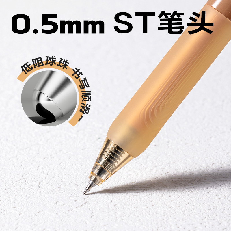 纵横SA709葫芦系列香味按动中性笔0.5mmST笔头(黑)(支)(胡椒味)