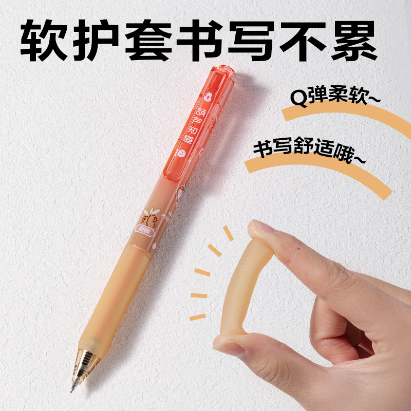 纵横SA709葫芦系列香味按动中性笔0.5mmST笔头(黑)(支)(胡椒味)