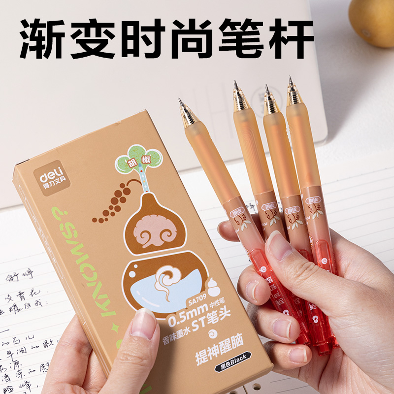纵横SA709葫芦系列香味按动中性笔0.5mmST笔头(黑)(支)(胡椒味)