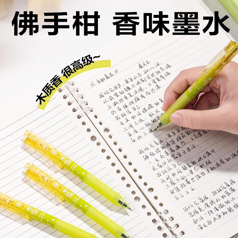 纵横SA709葫芦系列香味按动中性笔0.5mmST笔头(黑)(支)(佛手柑味)