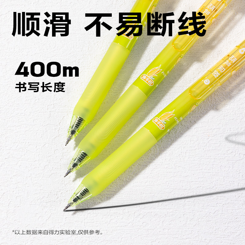 纵横SA709葫芦系列香味按动中性笔0.5mmST笔头(黑)(支)(佛手柑味)