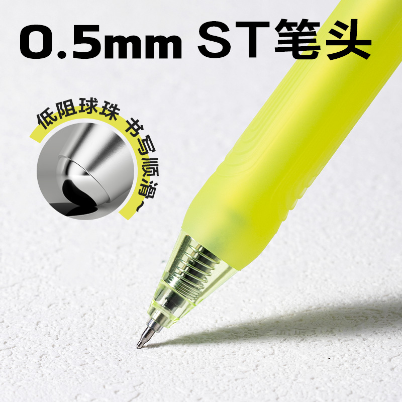纵横SA709葫芦系列香味按动中性笔0.5mmST笔头(黑)(支)(佛手柑味)