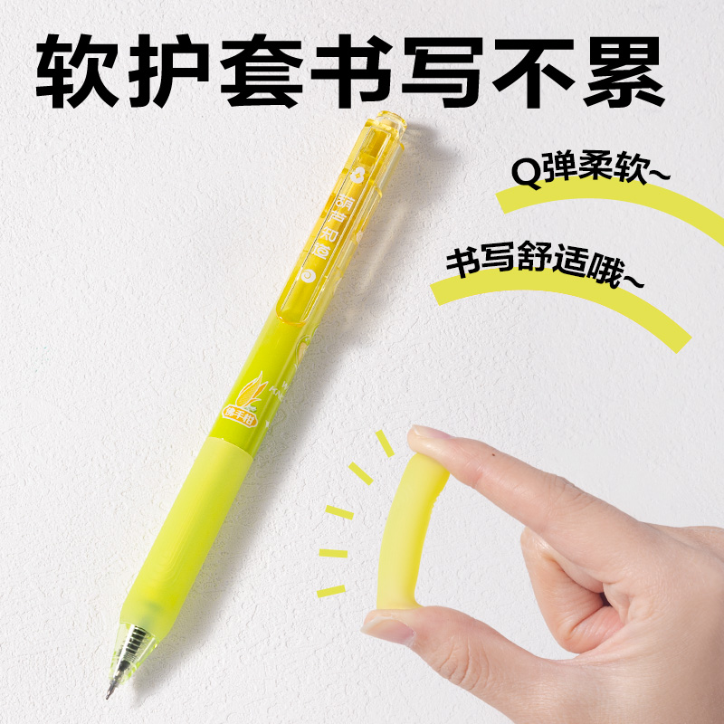 纵横SA709葫芦系列香味按动中性笔0.5mmST笔头(黑)(支)(佛手柑味)