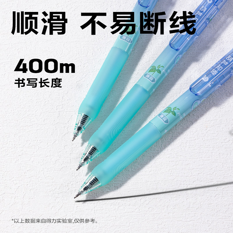 纵横SA709葫芦系列香味按动中性笔0.5mmST笔头(黑)(支)(薄荷味)