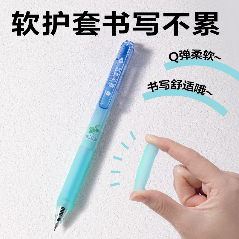 纵横SA709葫芦系列香味按动中性笔0.5mmST笔头(黑)(支)(薄荷味)