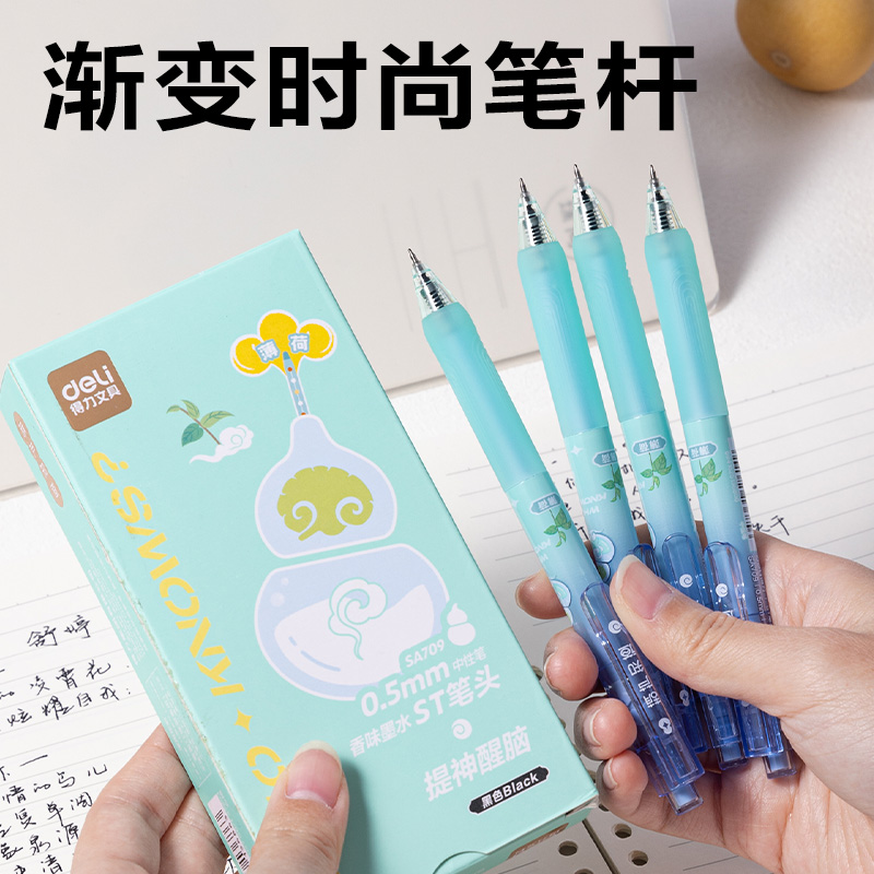 纵横SA709葫芦系列香味按动中性笔0.5mmST笔头(黑)(支)(薄荷味)