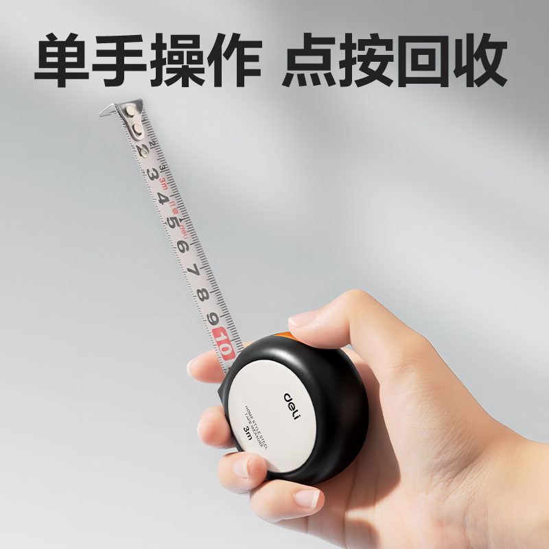 纵横TT311居家钢卷尺3m(黑)(个)