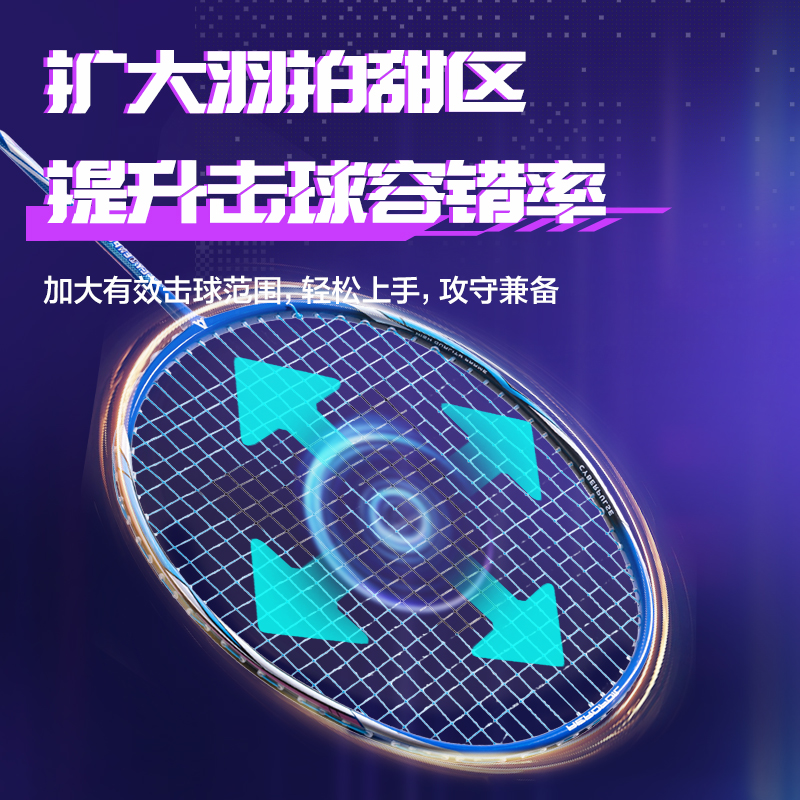安格耐特FH138赛博脉冲系列比赛级全碳纤维羽毛球拍(单只装)(蓝)(只)