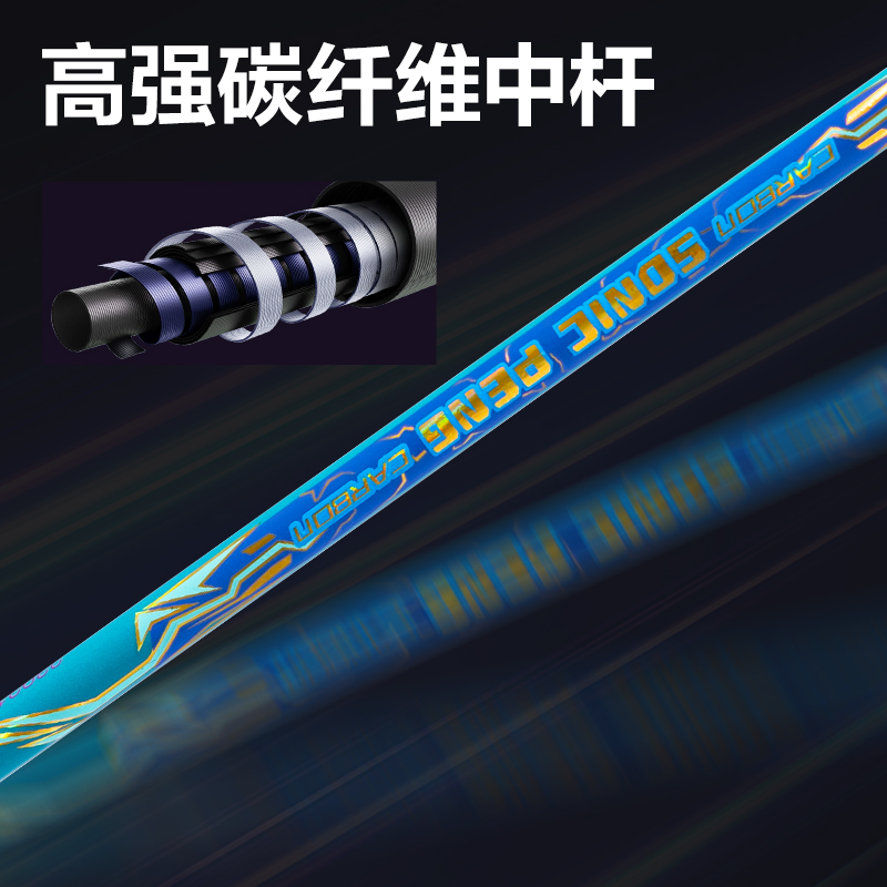 安格耐特FH142音爆羽线赛级强劲型全碳纤维羽毛球拍(单只装)(蓝+绿)(只)