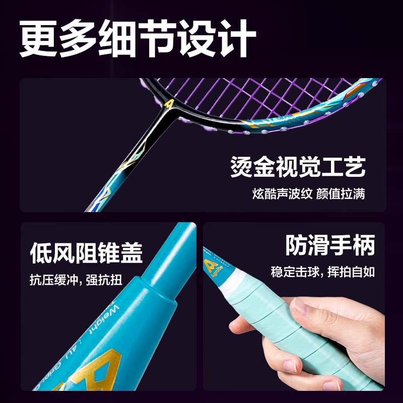 安格耐特FH142音爆羽线赛级强劲型全碳纤维羽毛球拍(单只装)(蓝+绿)(只)