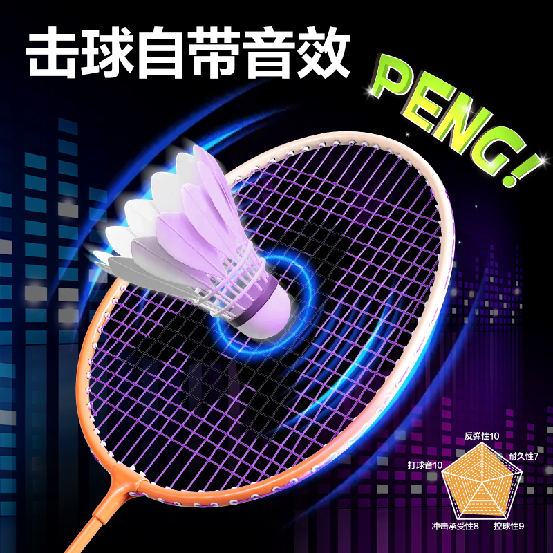安格耐特FH139音爆羽线高弹耐打型碳钢合金羽毛球拍(2只/付)(混)(付)