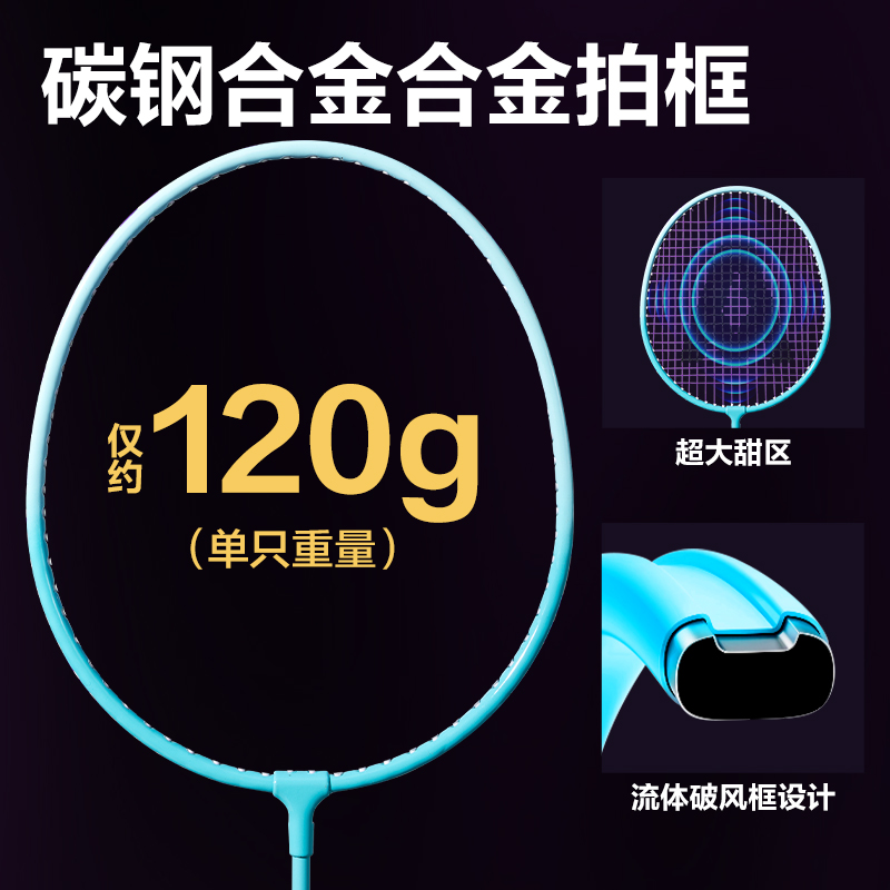安格耐特FH139音爆羽线高弹耐打型碳钢合金羽毛球拍(2只/付)(混)(付)