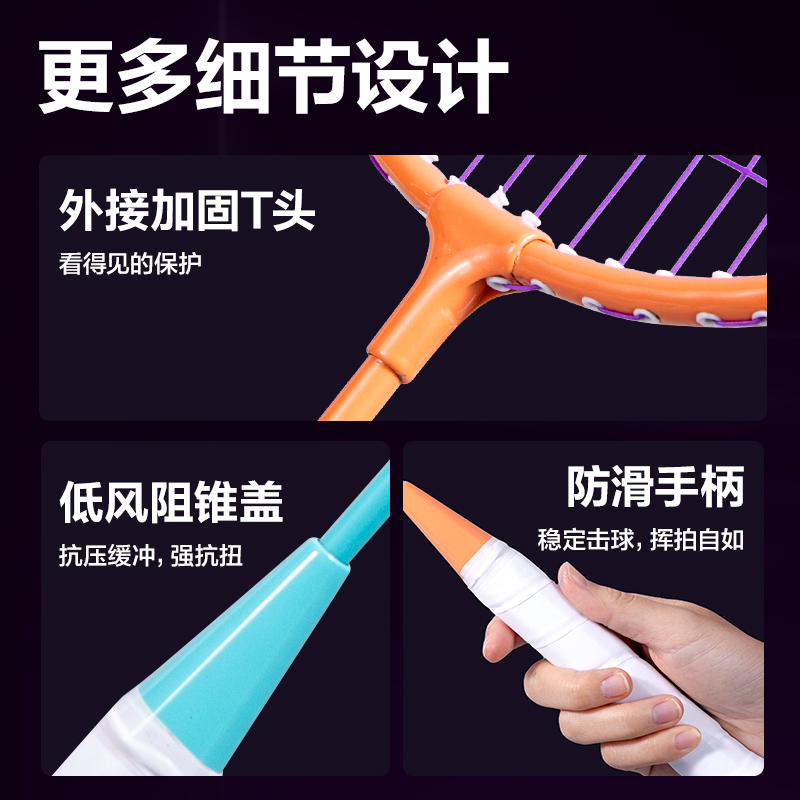 安格耐特FH139音爆羽线高弹耐打型碳钢合金羽毛球拍(2只/付)(混)(付)