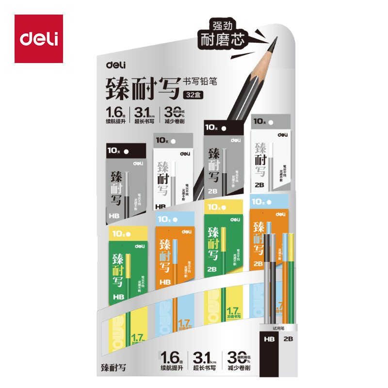 纵横HC6臻耐写书写铅笔展架套装(混)(套)
