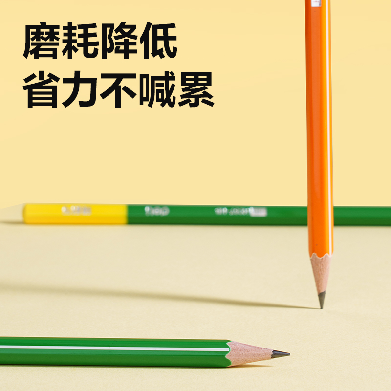 纵横HC67-2B臻耐写书写铅笔2B(混)(10支/盒)