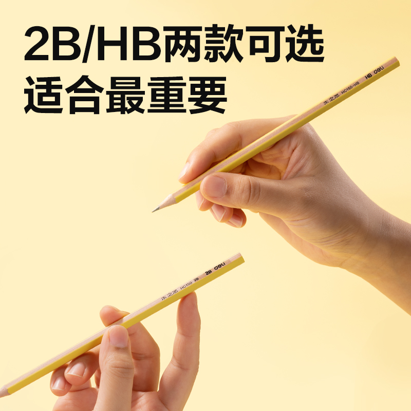 纵横HC150-2B六角杆原木书写铅笔2B(混)(12支/盒)