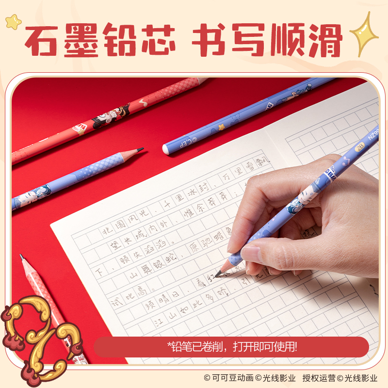 纵横NZ993-2B哪吒系列圆杆吸卡装书写铅笔2B(混)(8支/盒)