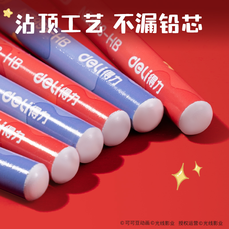 纵横NZ993-HB哪吒系列圆杆吸卡装书写铅笔HB(混)(8支/盒)