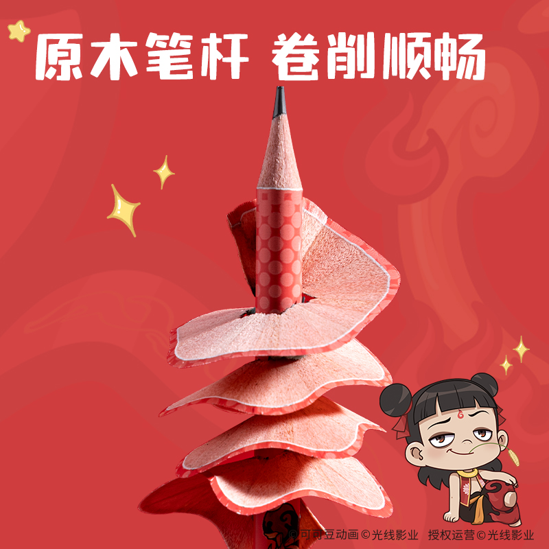 纵横NZ993-HB哪吒系列圆杆吸卡装书写铅笔HB(混)(8支/盒)