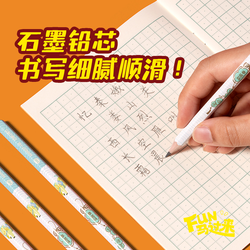 纵横MAN037-HB马年六角杆书写铅笔HB(混)(12支/盒)