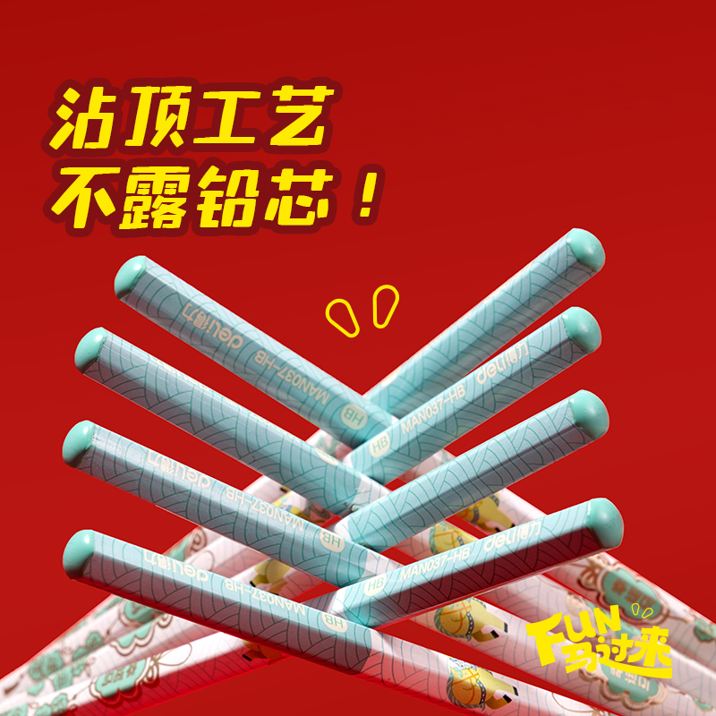 纵横MAN037-HB马年六角杆书写铅笔HB(混)(12支/盒)