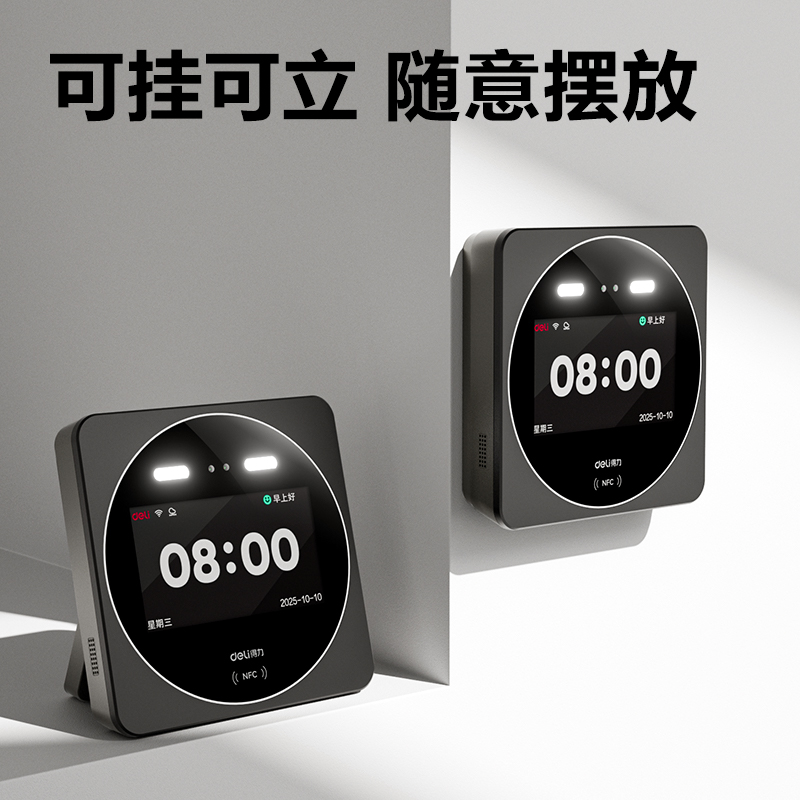 纵横D70C智能云考勤机(银灰)(台)