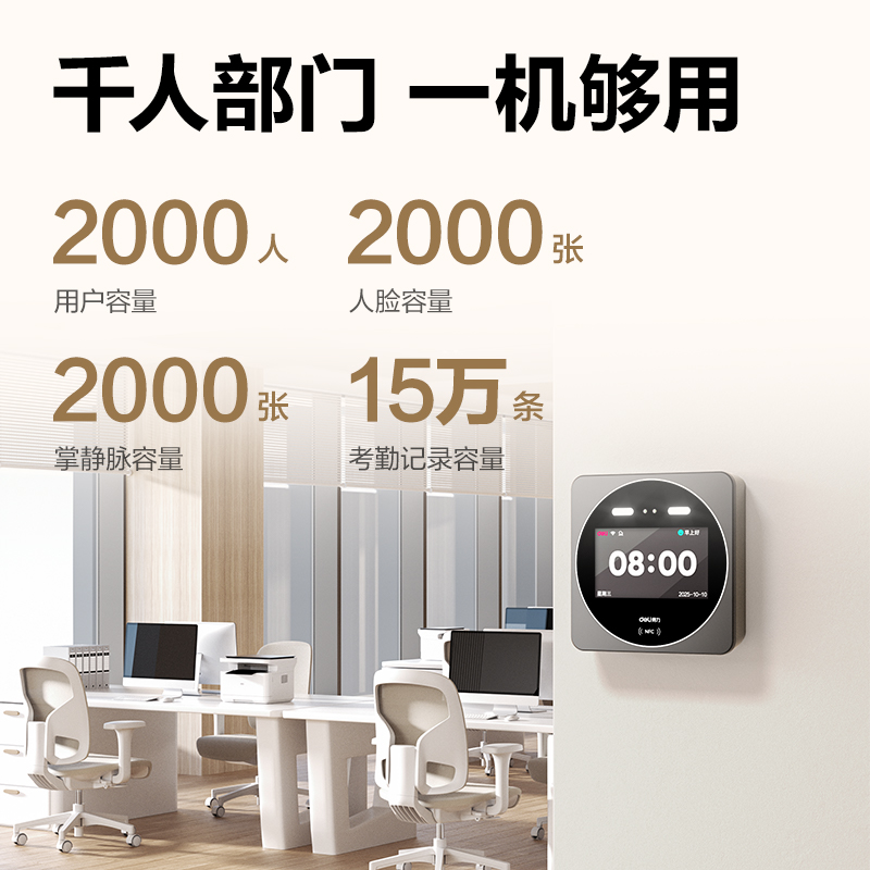 纵横D70C智能云考勤机(银灰)(台)